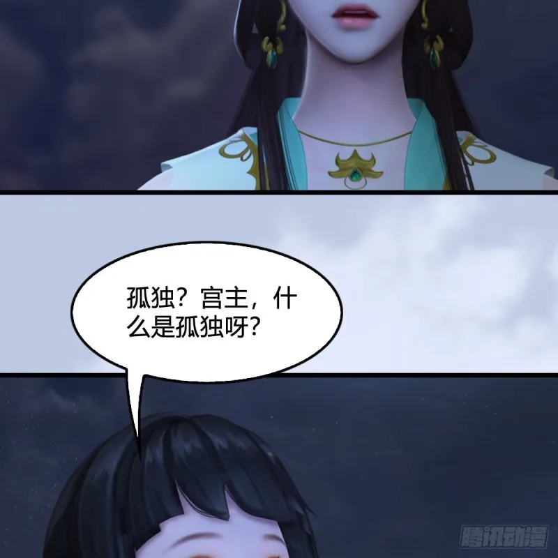 第325话：珩月卫 第19页