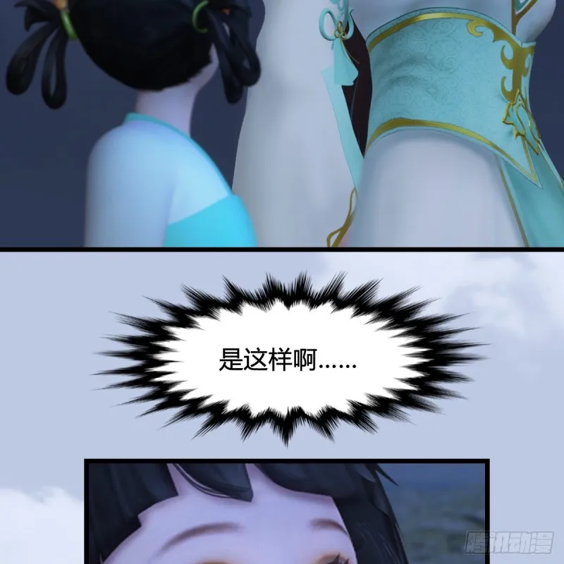 第325话：珩月卫 第22页