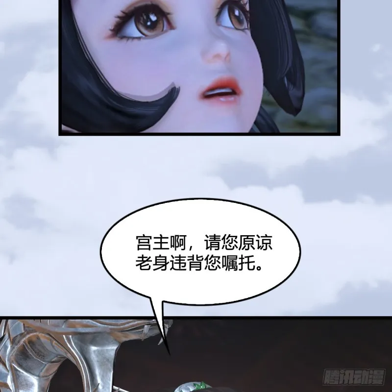 第325话：珩月卫 第23页