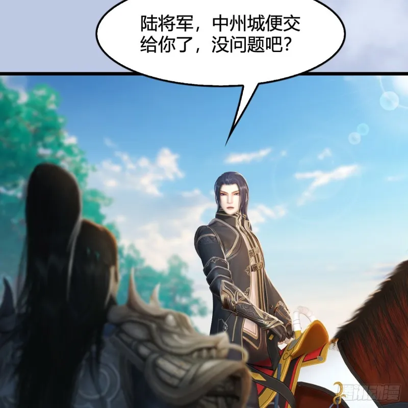 第325话：珩月卫 第27页