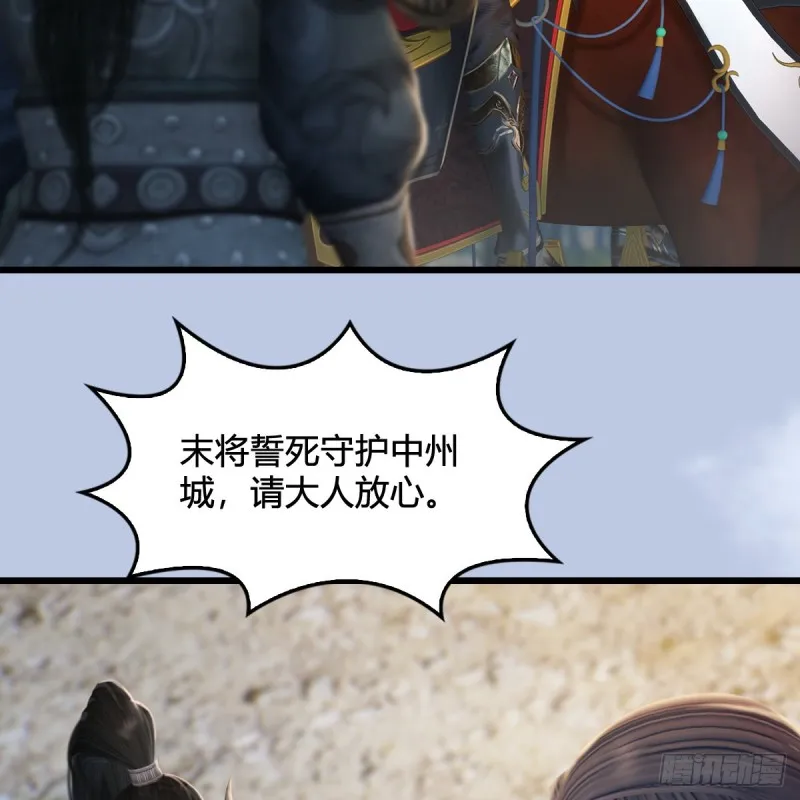 第325话：珩月卫 第28页