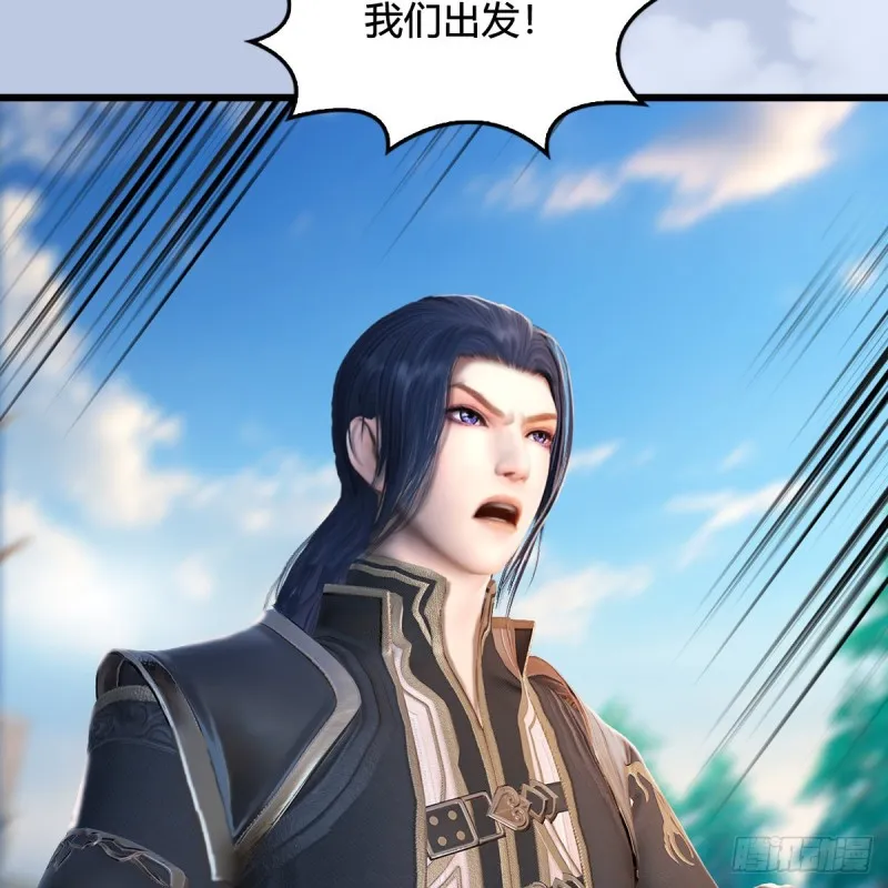 第325话：珩月卫 第30页