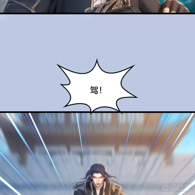 第325话：珩月卫 第31页