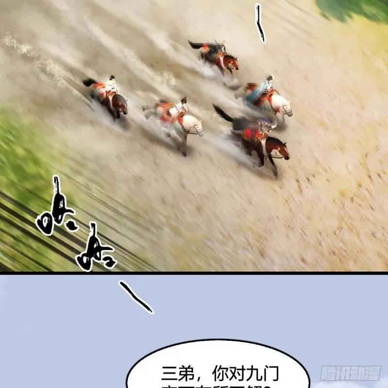 第325话：珩月卫 第34页