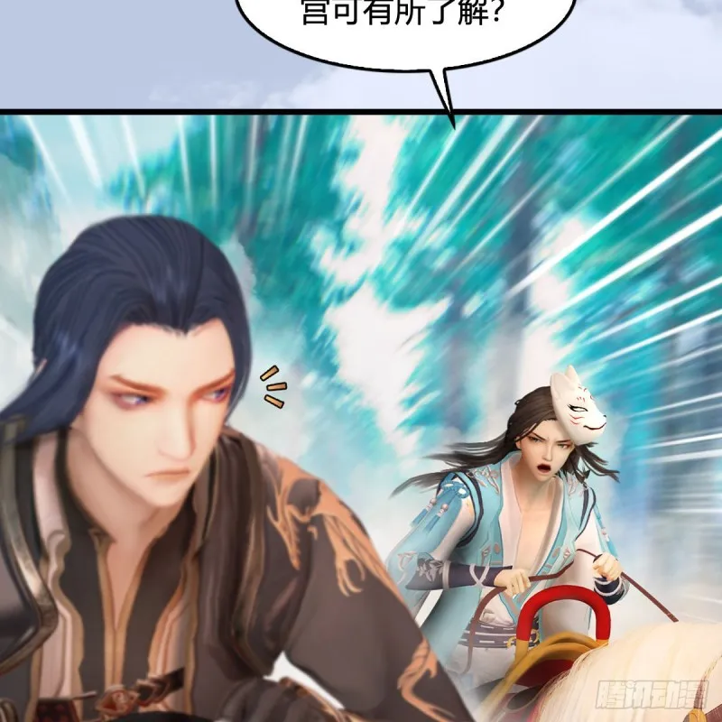 第325话：珩月卫 第35页