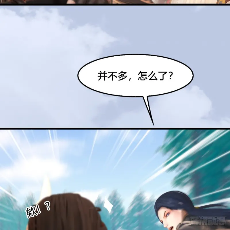 第325话：珩月卫 第36页