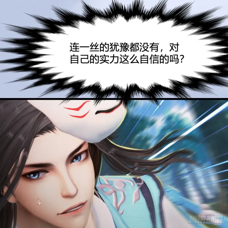 第325话：珩月卫 第41页