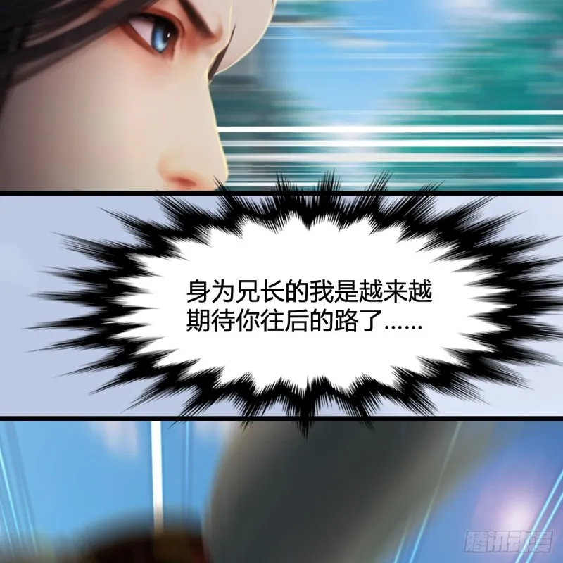 第325话：珩月卫 第43页