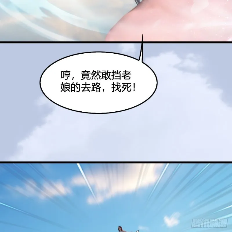 第325话：珩月卫 第51页