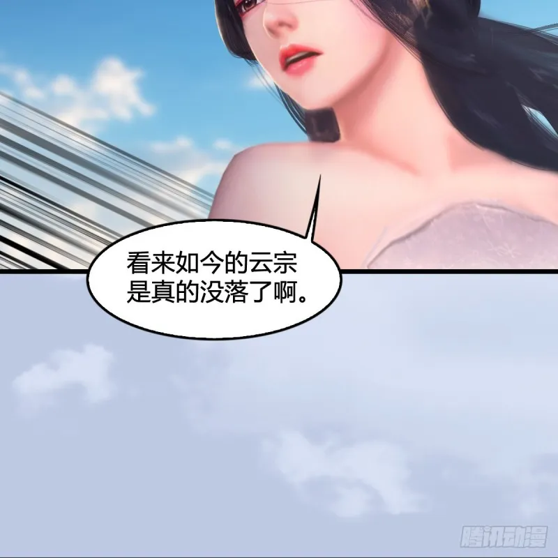 第325话：珩月卫 第54页