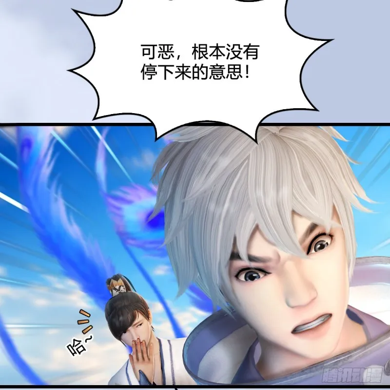 第325话：珩月卫 第58页