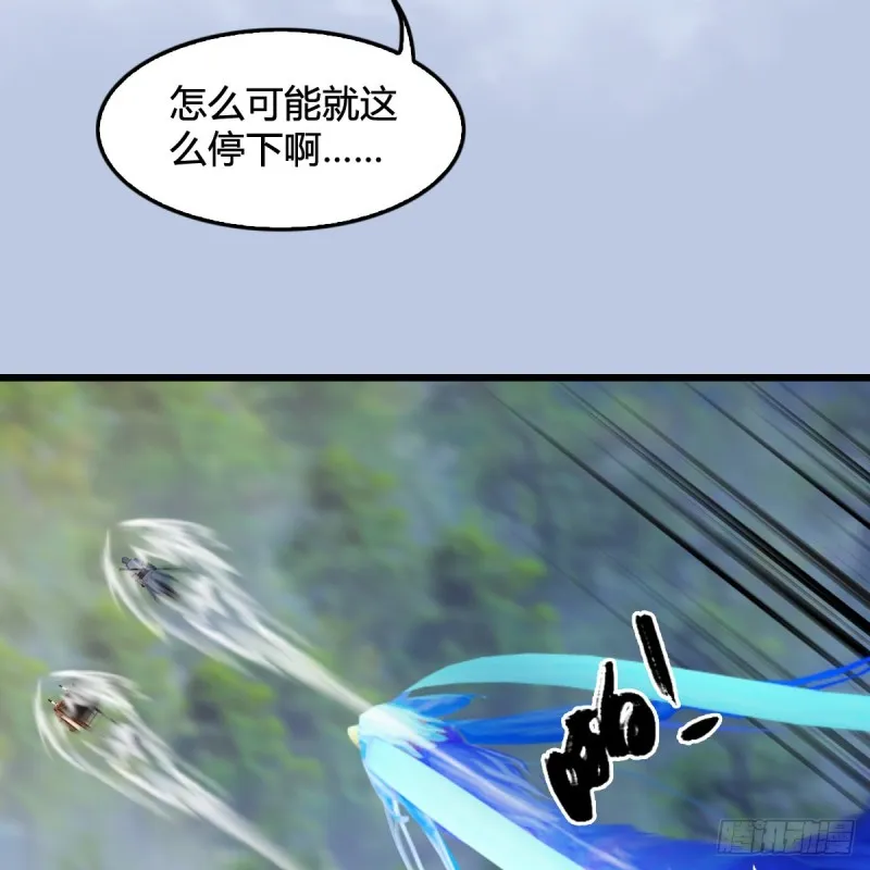 第325话：珩月卫 第59页
