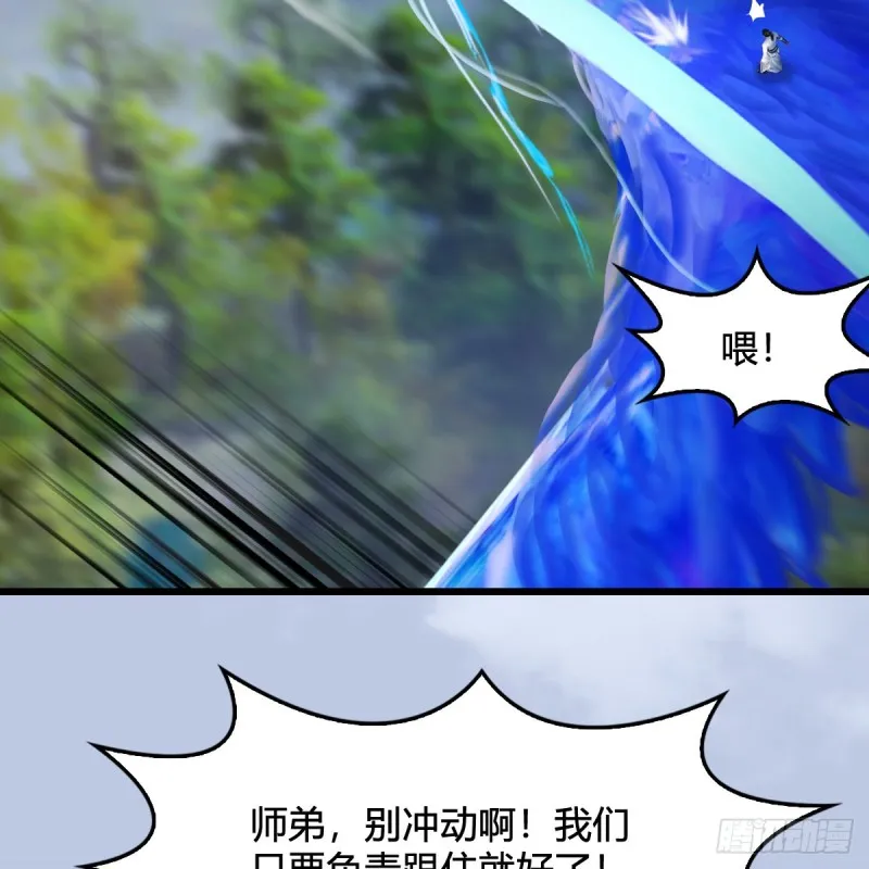 第325话：珩月卫 第60页