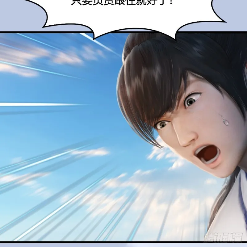 第325话：珩月卫 第61页