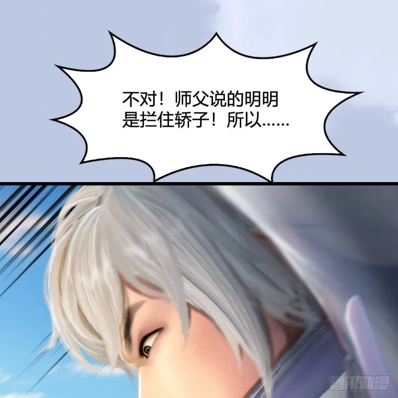 第325话：珩月卫 第62页