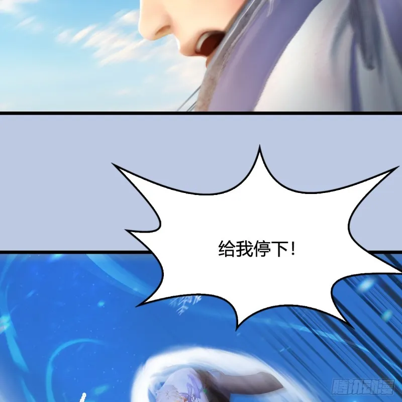 第325话：珩月卫 第63页