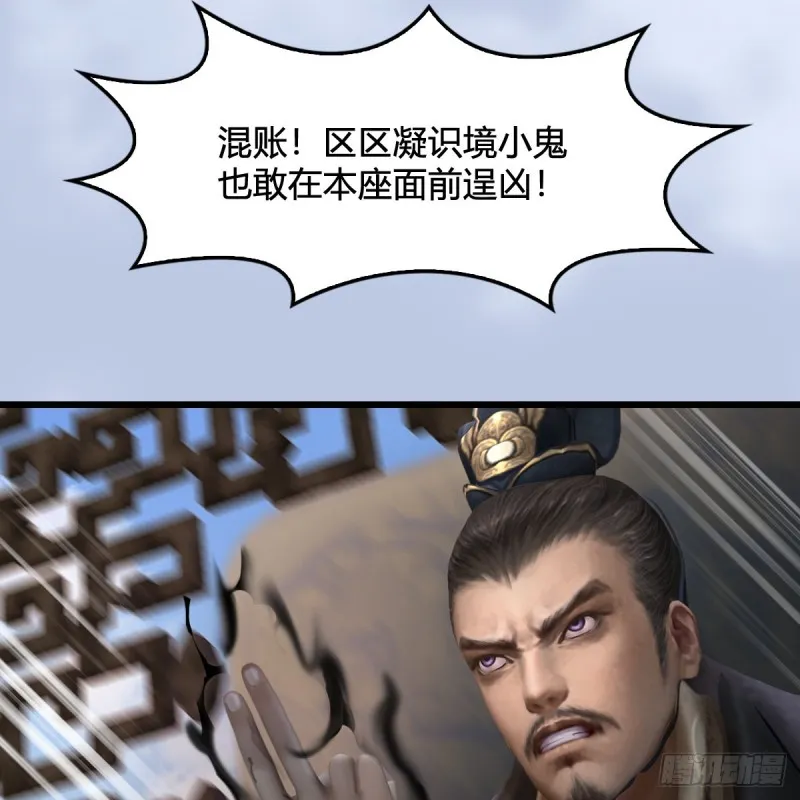 第325话：珩月卫 第66页