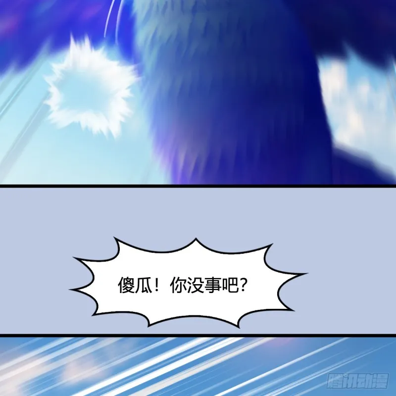 第325话：珩月卫 第75页