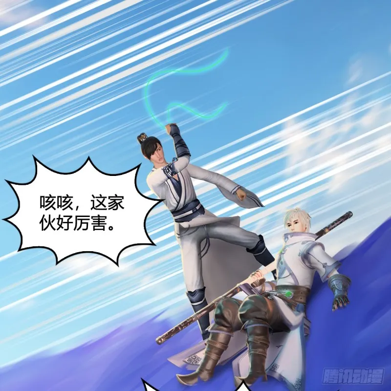 第325话：珩月卫 第76页