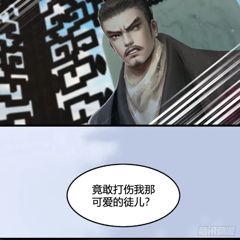 第325话：珩月卫 第78页