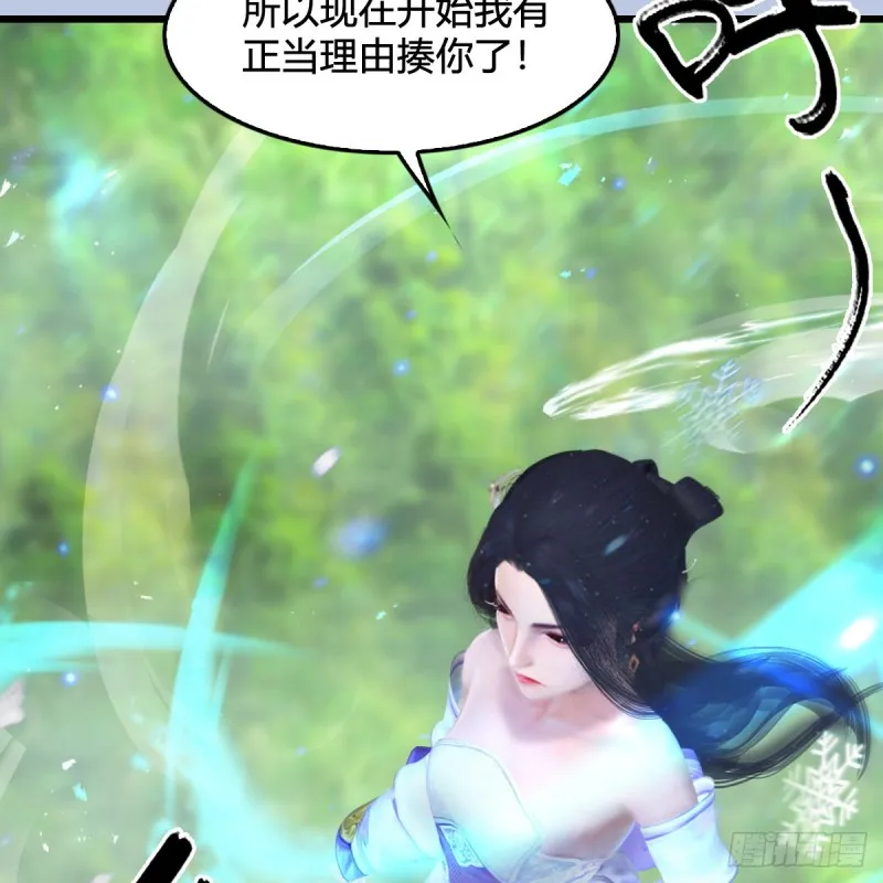 第325话：珩月卫 第80页