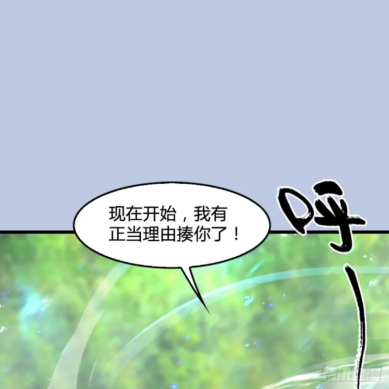第326话：结拜弟妹 第2页