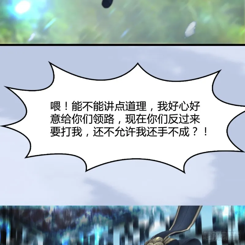 第326话：结拜弟妹 第5页