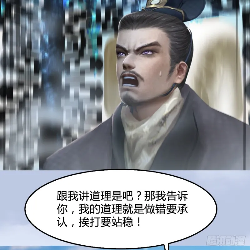 第326话：结拜弟妹 第6页