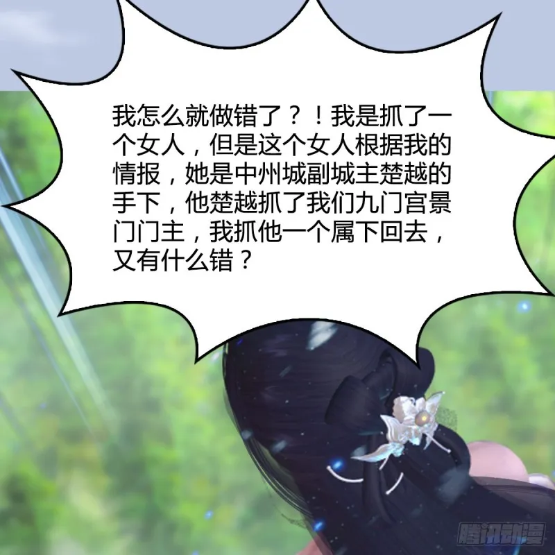 第326话：结拜弟妹 第8页