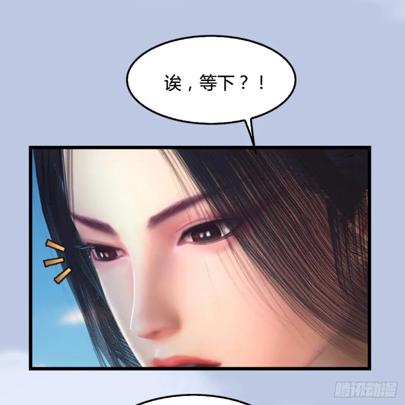 第326话：结拜弟妹 第12页