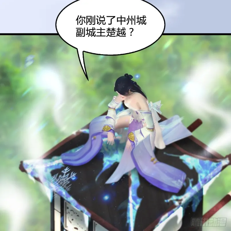 第326话：结拜弟妹 第13页