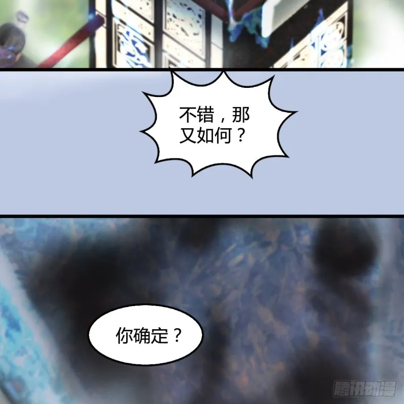 第326话：结拜弟妹 第14页