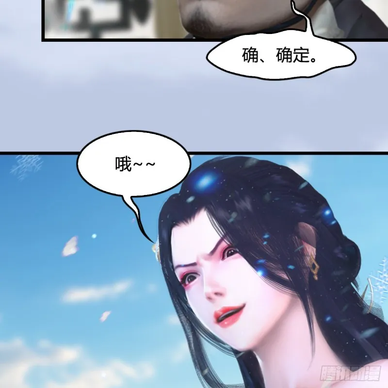 第326话：结拜弟妹 第17页