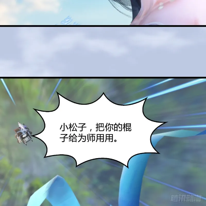 第326话：结拜弟妹 第18页