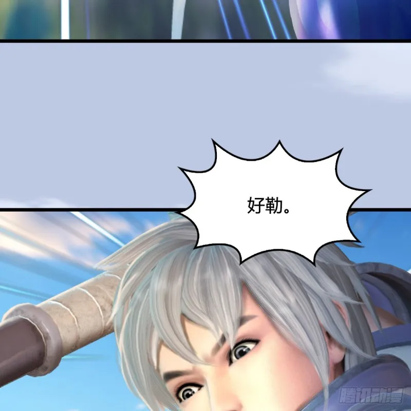 第326话：结拜弟妹 第20页