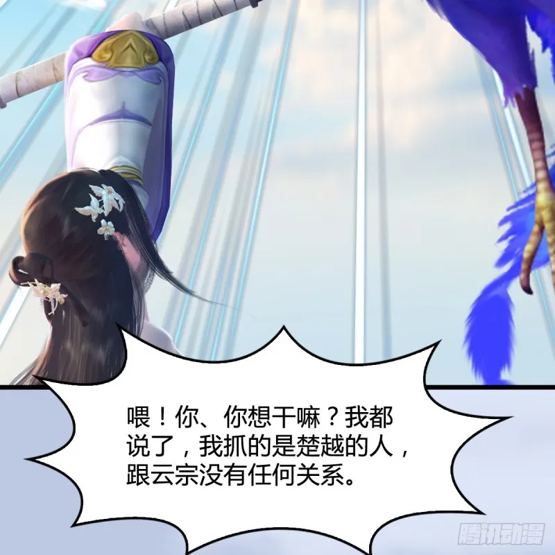 第326话：结拜弟妹 第23页