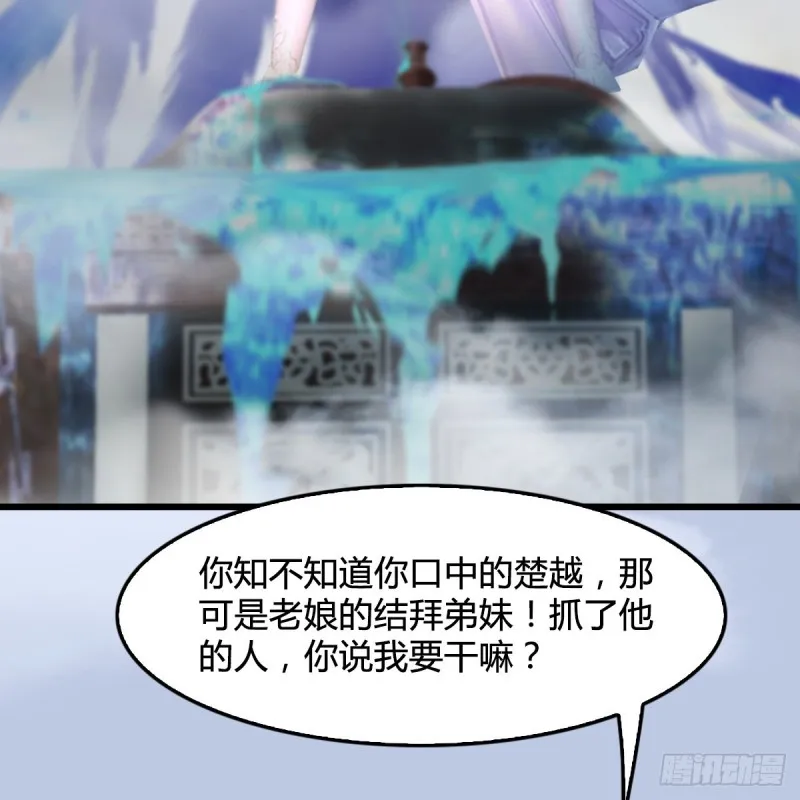 第326话：结拜弟妹 第27页
