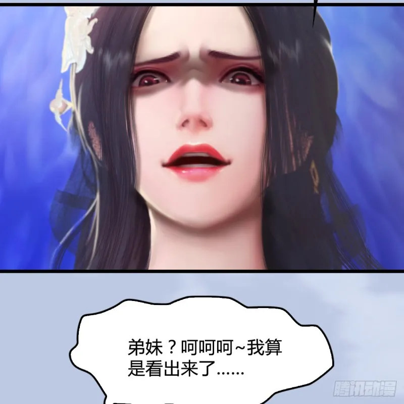 第326话：结拜弟妹 第28页