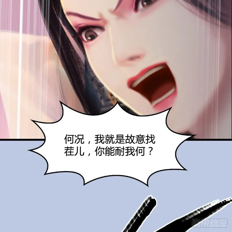第326话：结拜弟妹 第35页