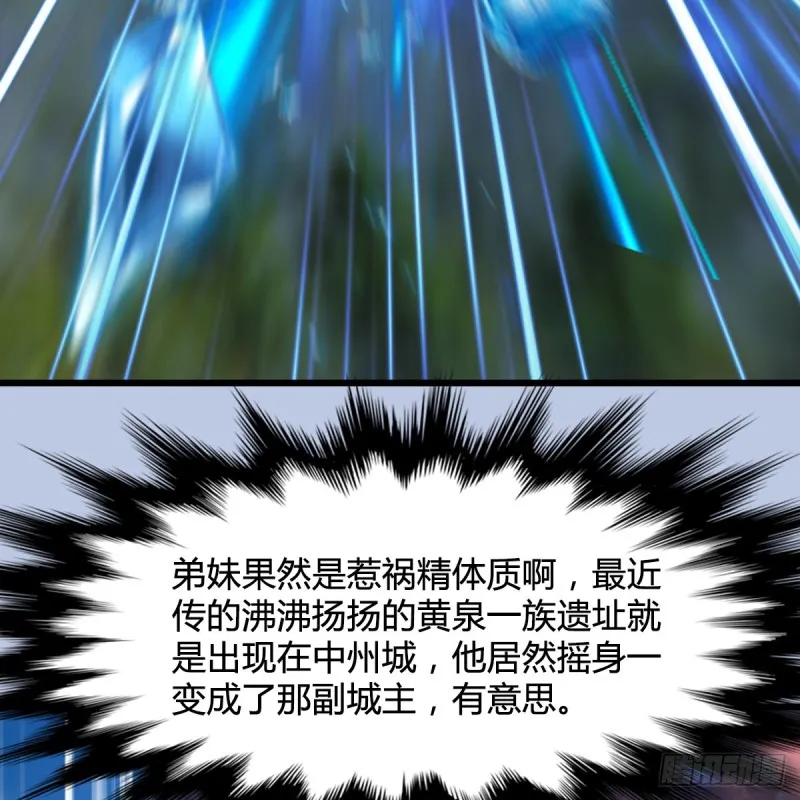 第326话：结拜弟妹 第38页