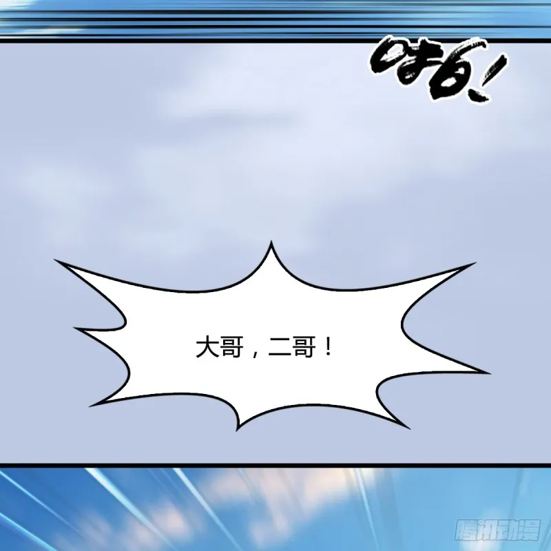 第326话：结拜弟妹 第50页