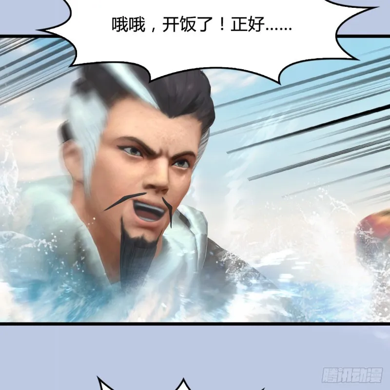 第326话：结拜弟妹 第55页