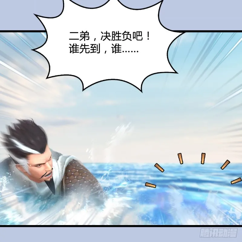 第326话：结拜弟妹 第56页