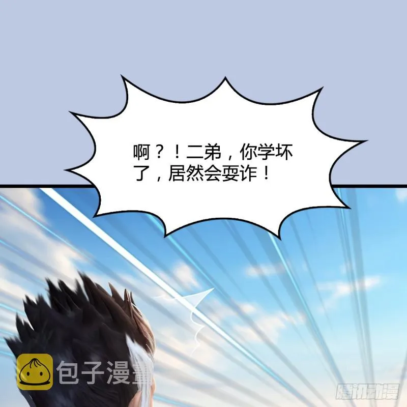 第326话：结拜弟妹 第57页