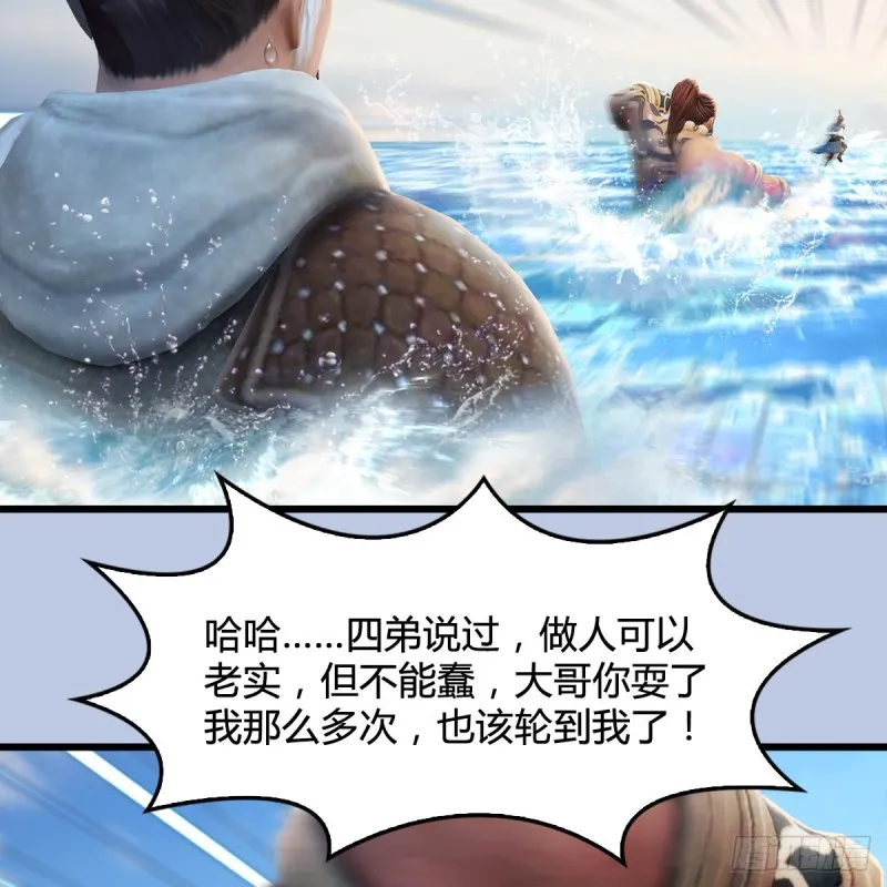 第326话：结拜弟妹 第58页