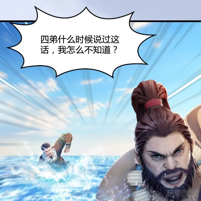 第326话：结拜弟妹 第60页