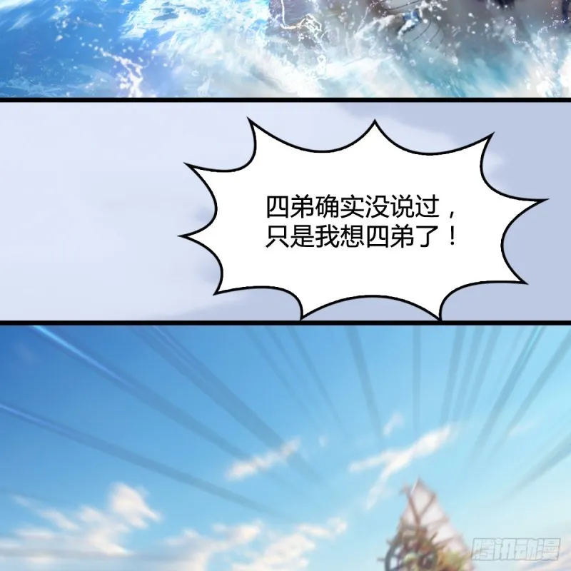第326话：结拜弟妹 第61页