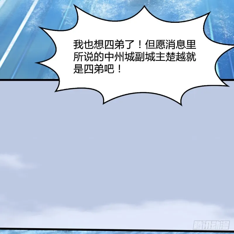 第326话：结拜弟妹 第63页
