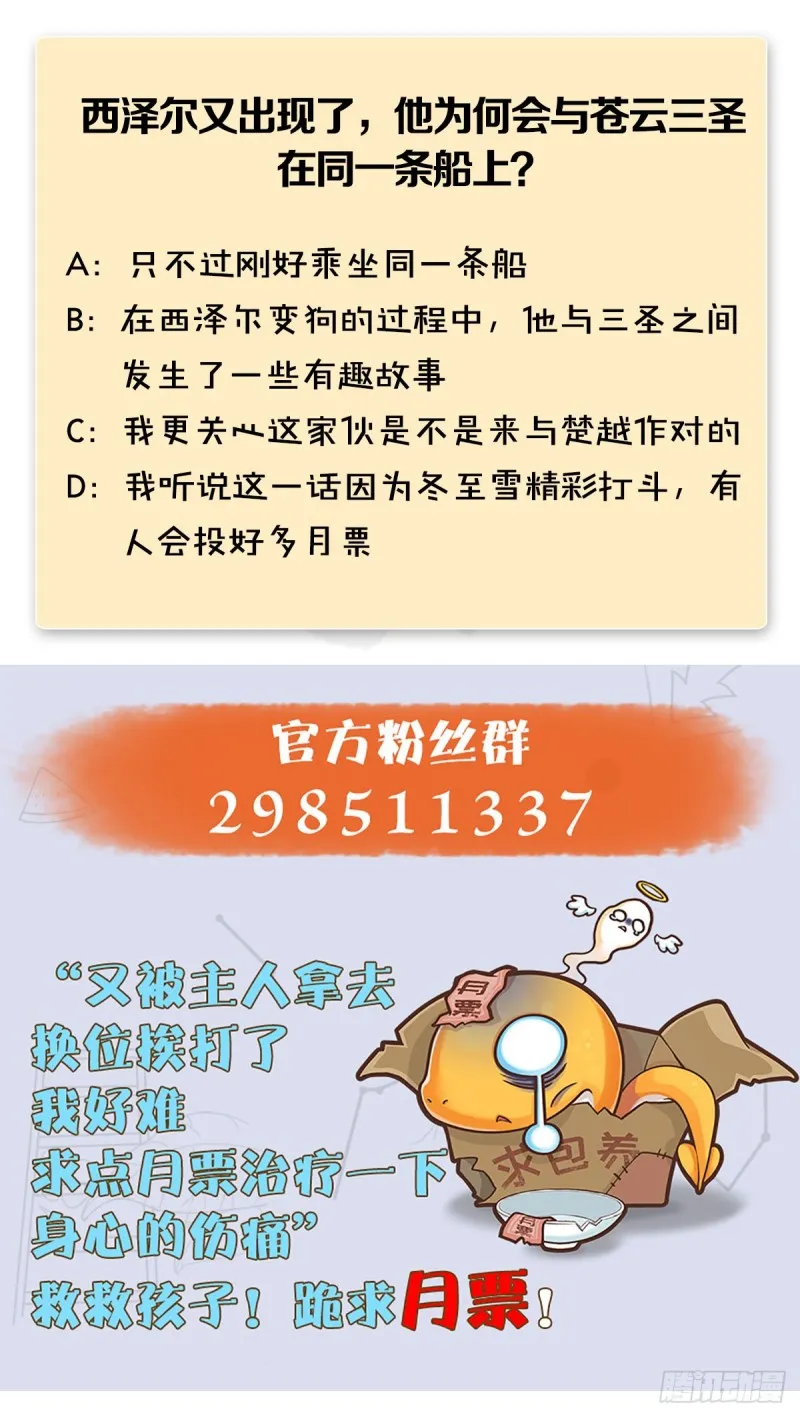 第326话：结拜弟妹 第69页