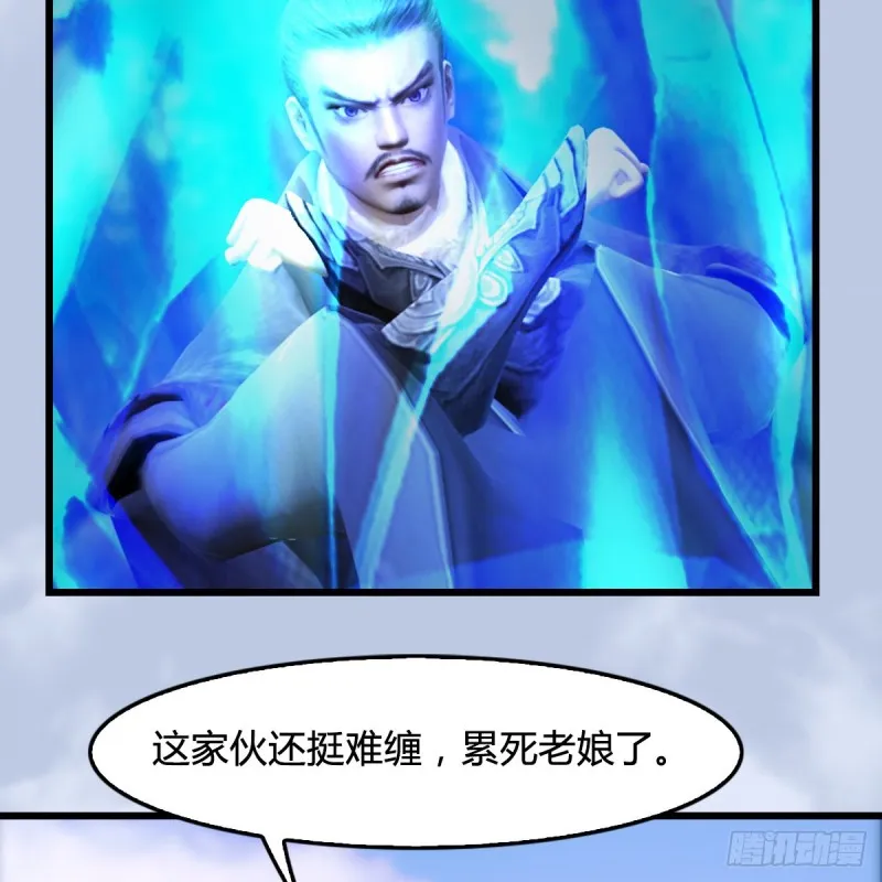第327话：死门门主之死 第8页